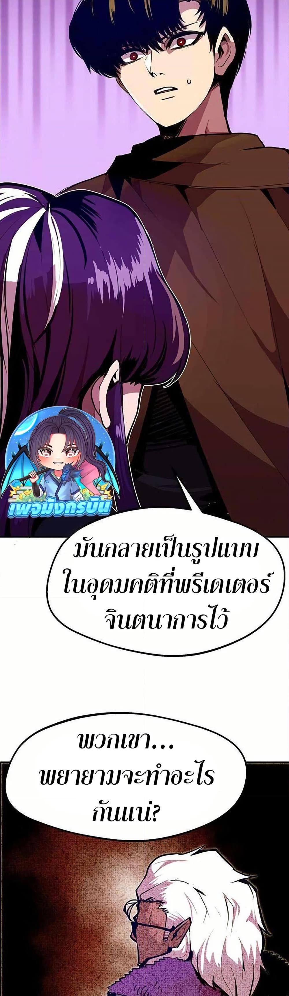 Worthless Regression  Chap 68 - Next Chap 69