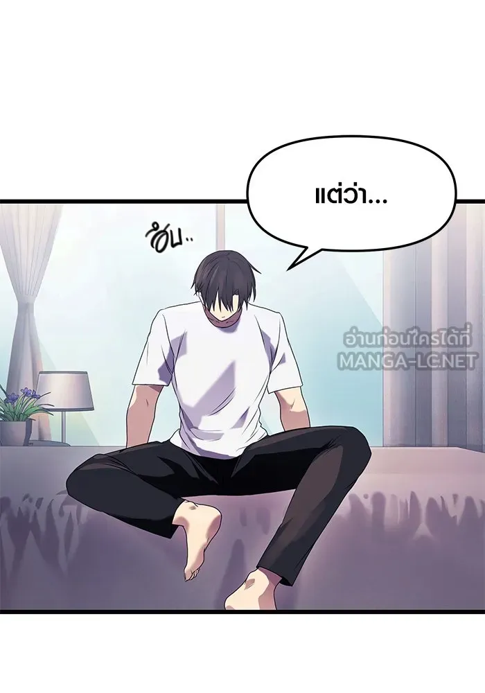 I Obtained a Mythic Item – พลิกชะตาคว้าไอเทมระดับเทพ Chap 35 - Next Chap 36