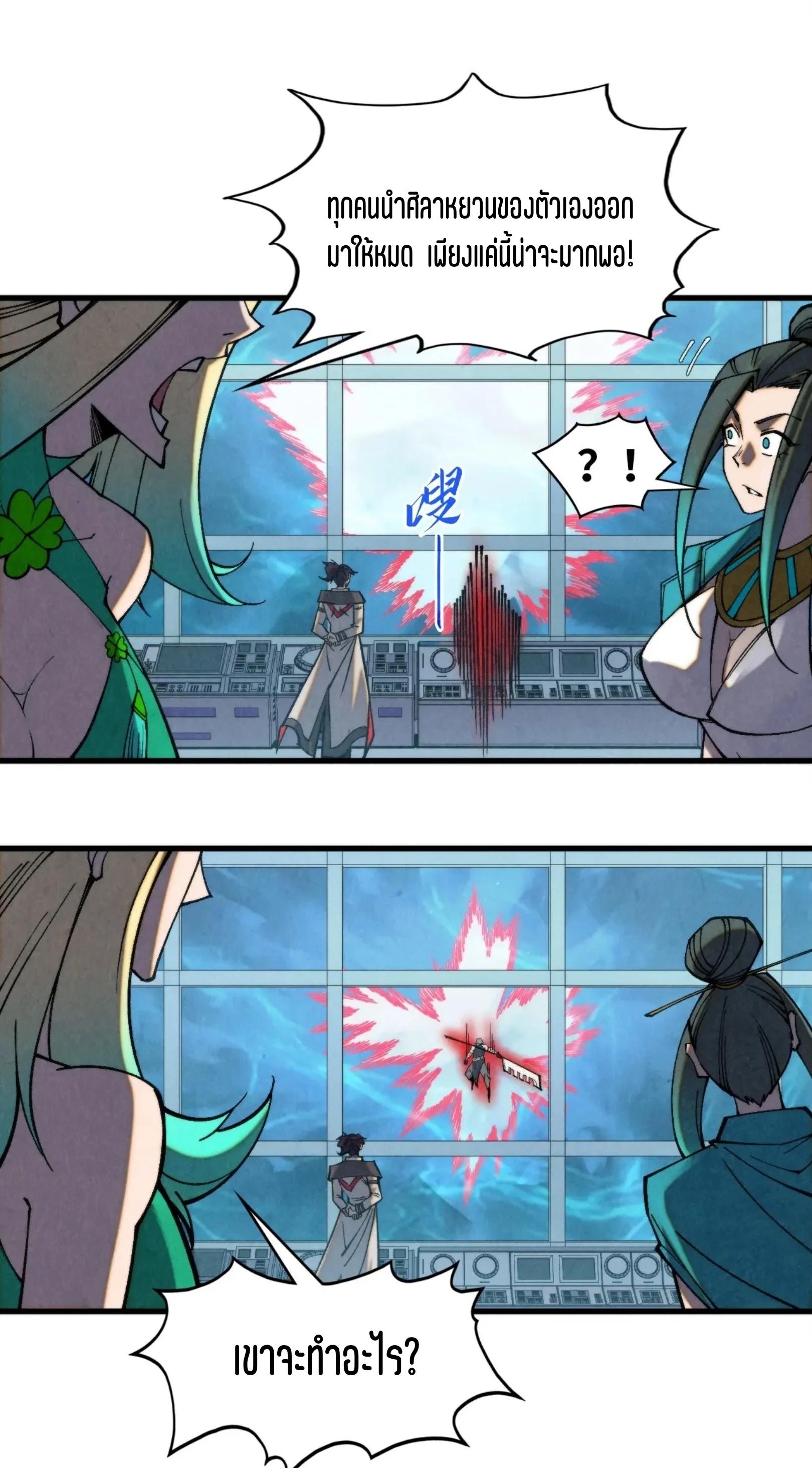 The Eternal Supreme Chap 343 - Next Chap 344