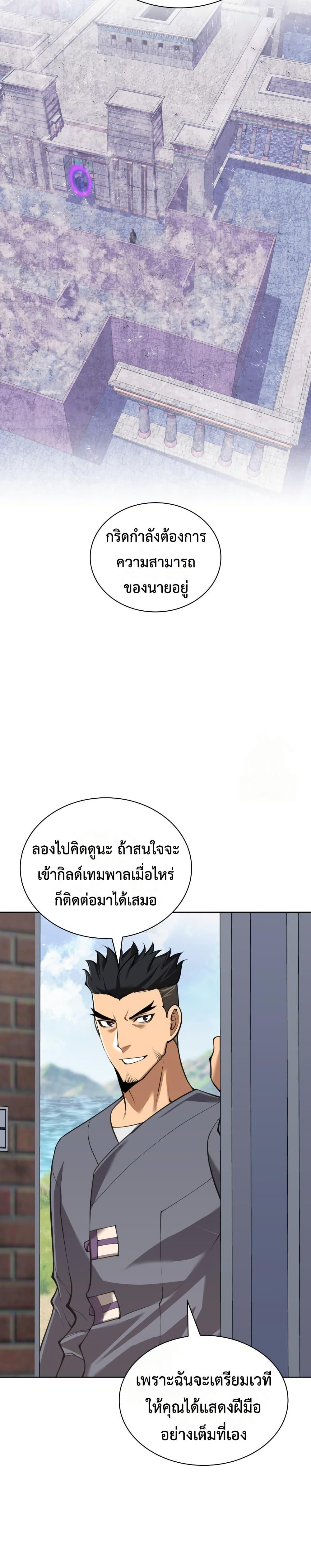 Overgeared Chap 311 - Next Chap 312