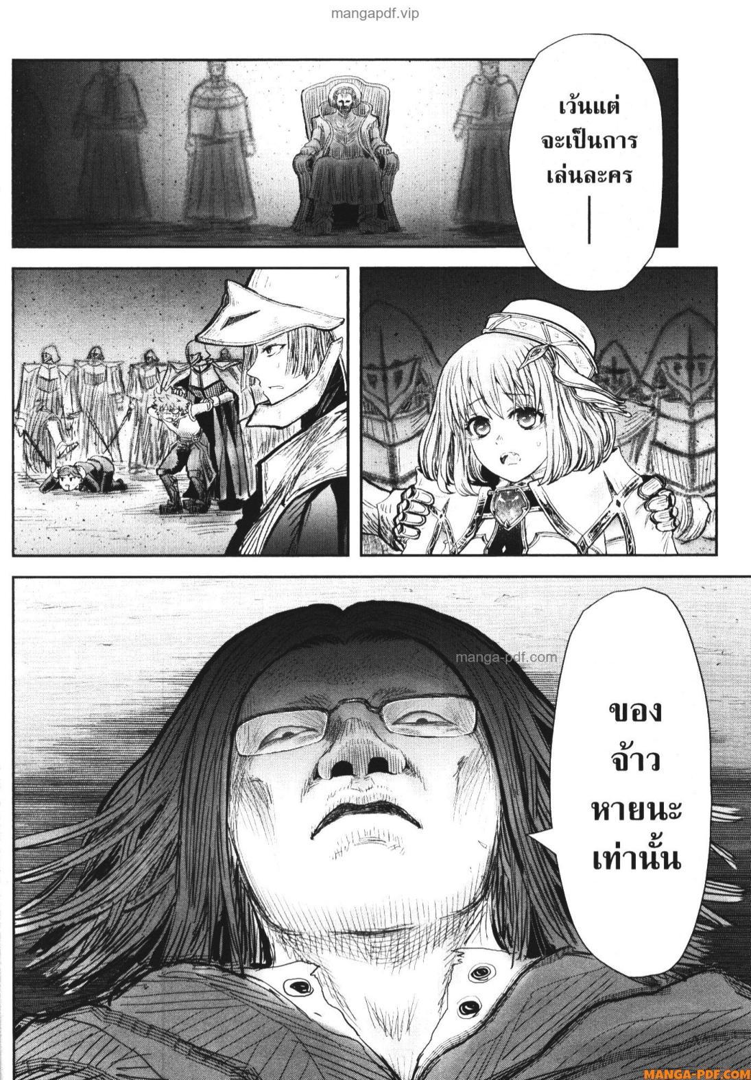 Isekai Ojisan Chap 56 - Next Chap 57