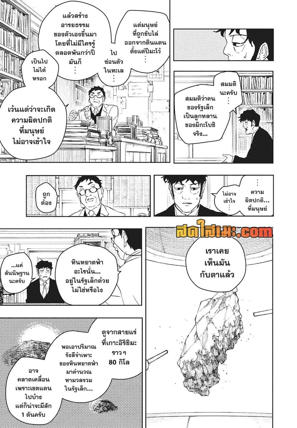 Kagurabachi Chap 117 - Next Chap 118