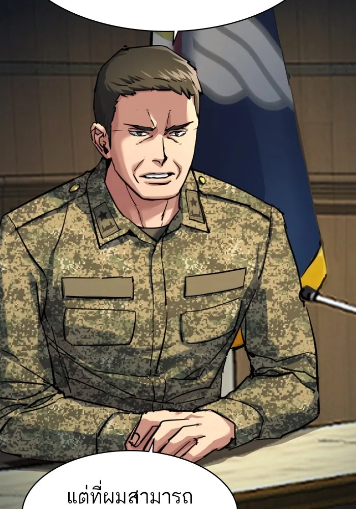 Mercenary Enrollment Chap 242 - Next Chap 243