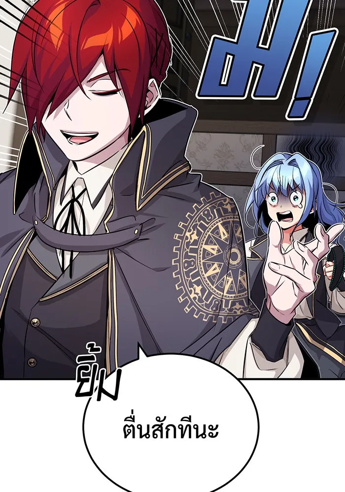 The Dark Magician Transmigrates After 66666 Years – จอมเวทเกิดใหม่ในรอบ 66666 ปี Chap 79 - Next Chap 80