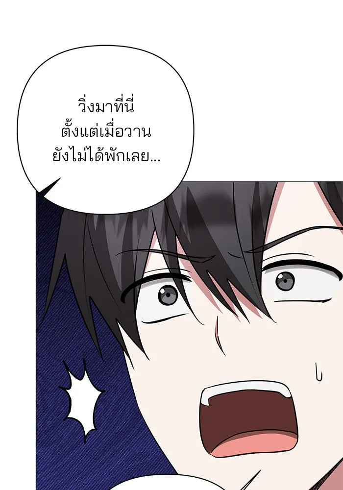 The Academy Is Doomed Chap 45 - Next Chap 46