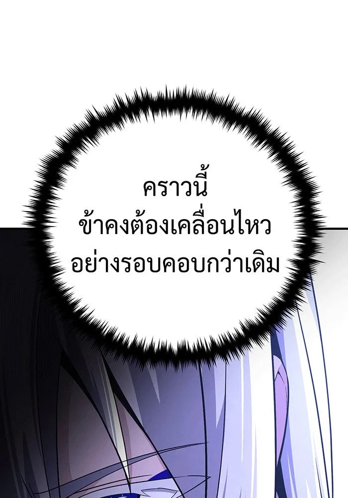 The Dark Magician Transmigrates After 66666 Years – จอมเวทเกิดใหม่ในรอบ 66666 ปี Chap 141 - Next Chap 142