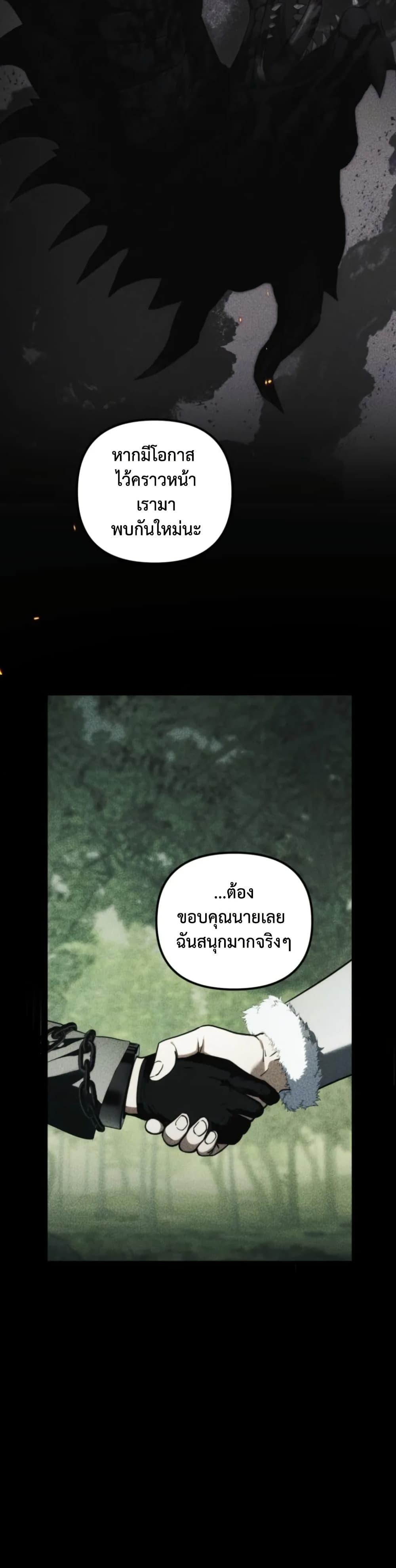 Ranker Who Lives A Second Time Chap 225 - Next Chap 226