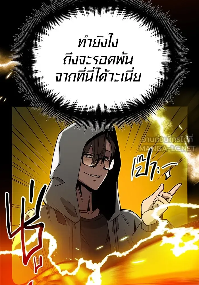 I Obtained a Mythic Item – พลิกชะตาคว้าไอเทมระดับเทพ Chap 3 - Next Chap 4