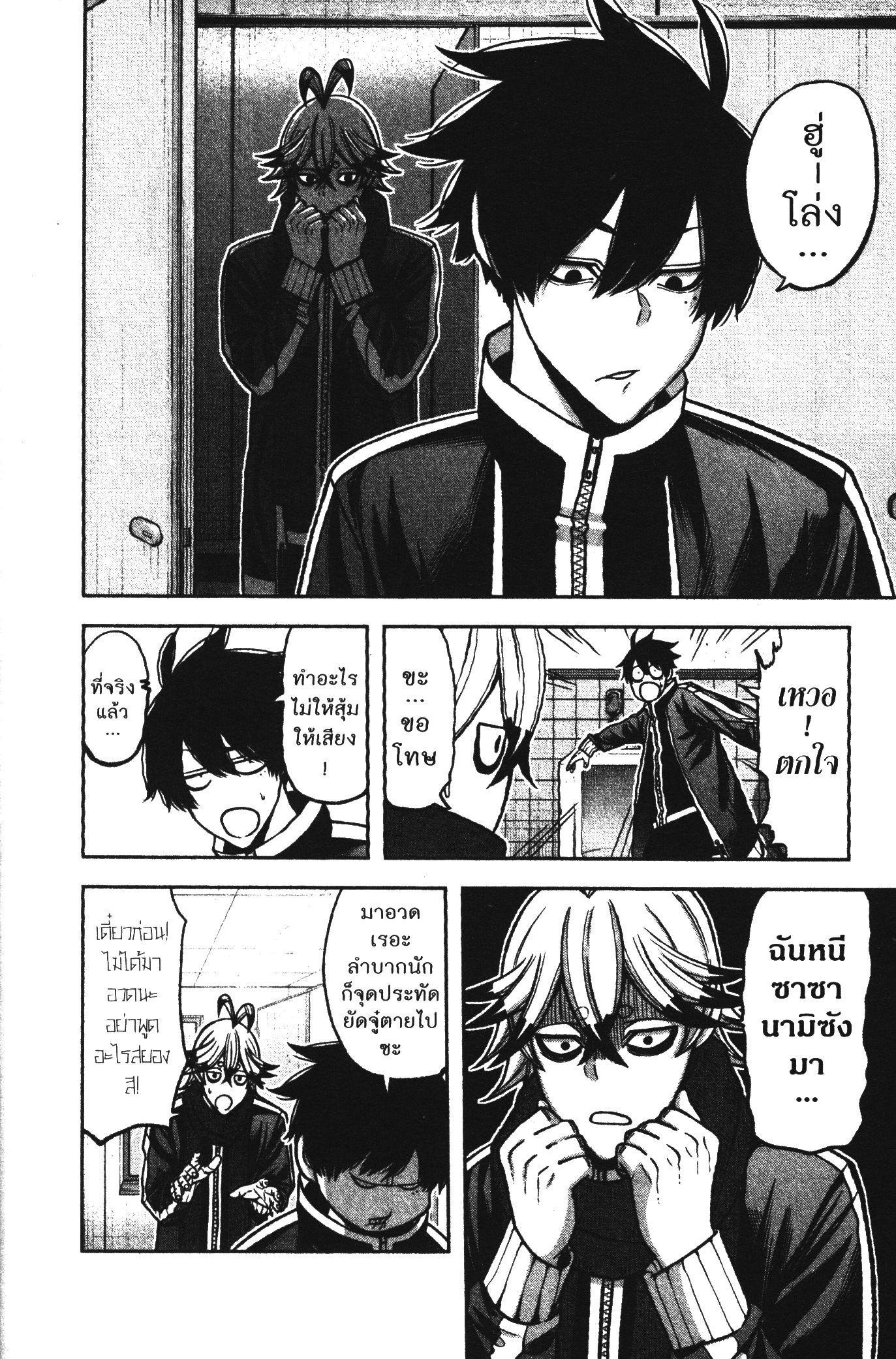 Tougen Anki Chap 77 - Next Chap 78