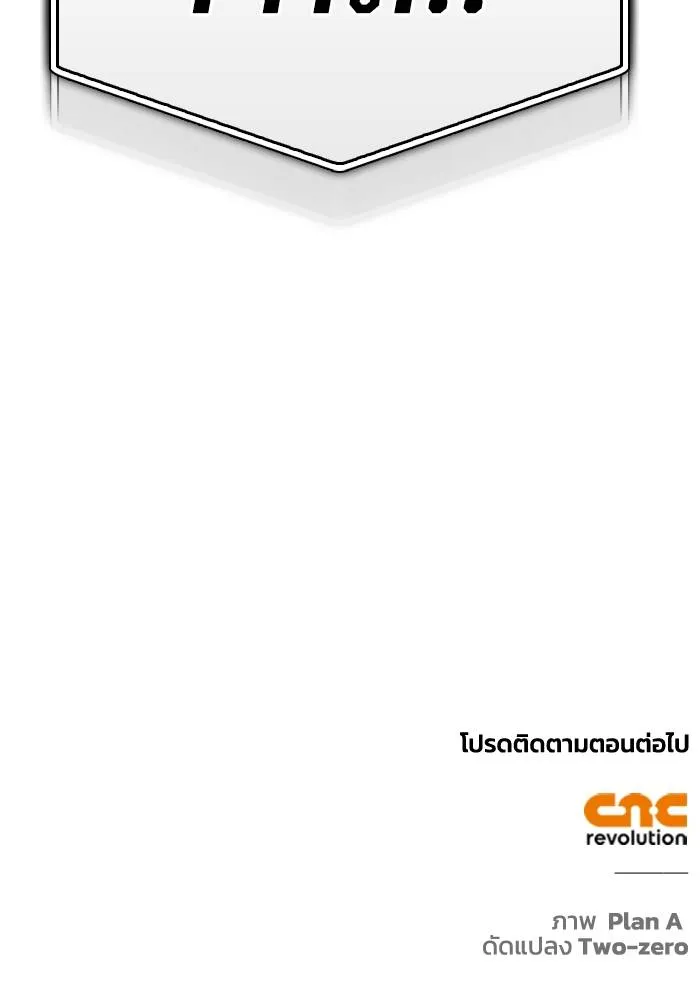Superhuman Battlefield Chap 111 - Next Chap 112