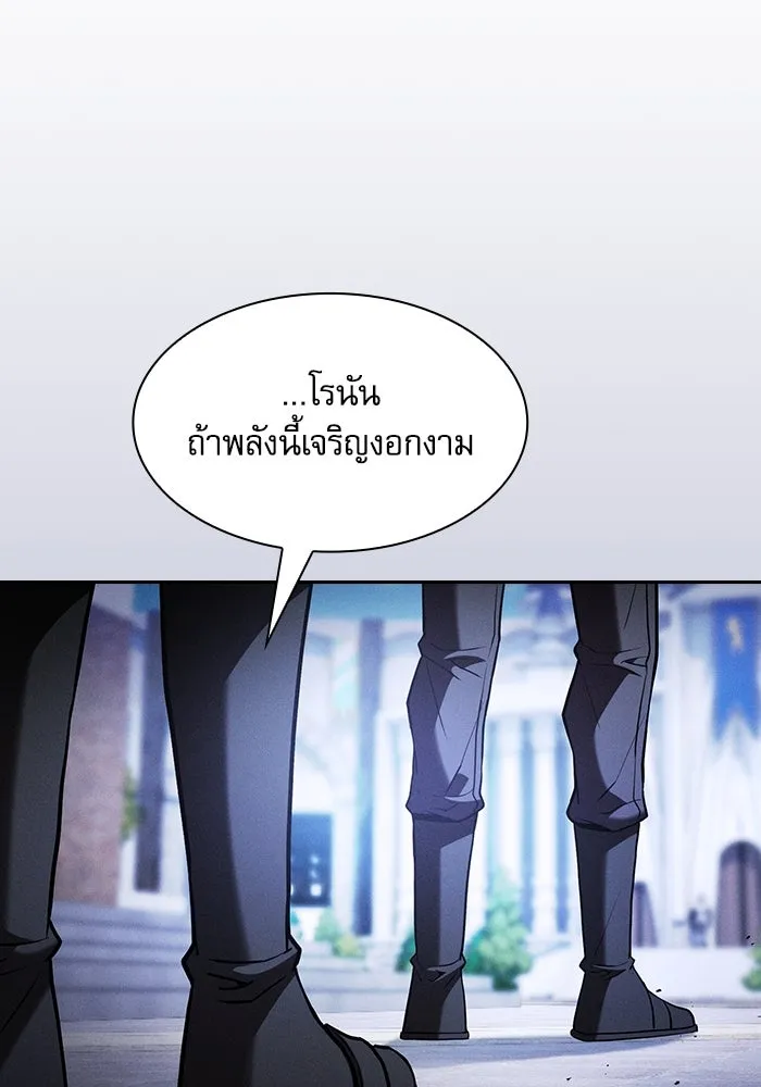 Academy’s Genius Swordmaster – นักดาบอัจฉริยะจากอะคาเดมี Chap 75 - Next Chap 76