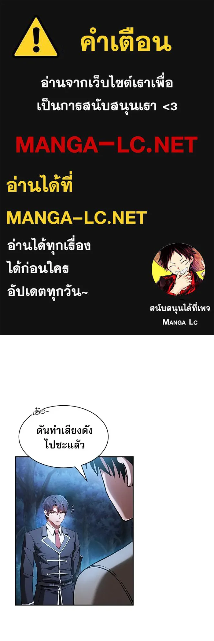 Academy’s Genius Swordmaster – นักดาบอัจฉริยะจากอะคาเดมี Chap 37 - Next Chap 38