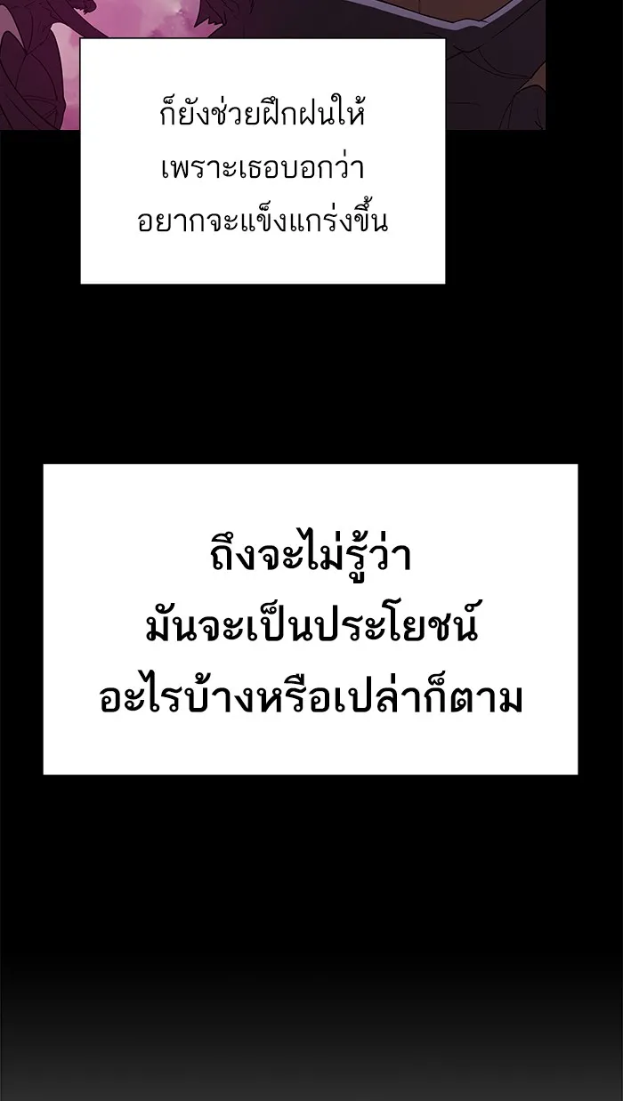 The Tutorial Tower of the Advanced Player – ผู้เล่นขั้นเทพแห่งหอคอยฝึกสอน Chap 62 - Next Chap 63