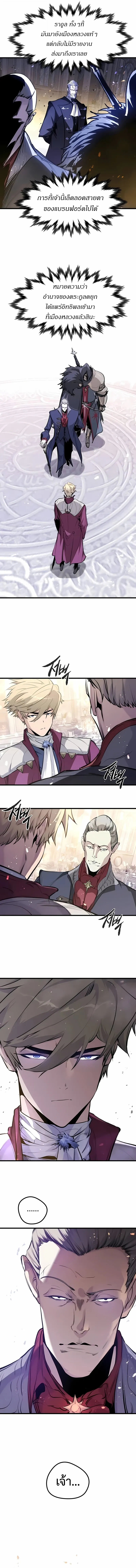 The Regressed Mercenary’s Machinations Chap 55 - Next Chap 56