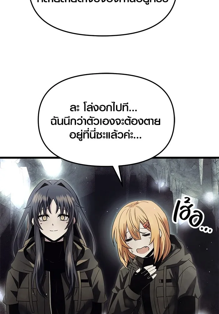 I Obtained a Mythic Item – พลิกชะตาคว้าไอเทมระดับเทพ Chap 57 - Next Chap 58