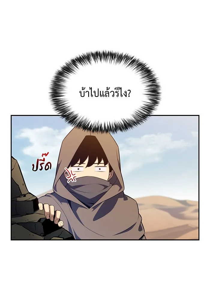 The Regressed Son of a Duke is an Assassin – ลูกชายคนเล็กของดยุกคือมือสังหาร Chap 70 - Next Chap 71