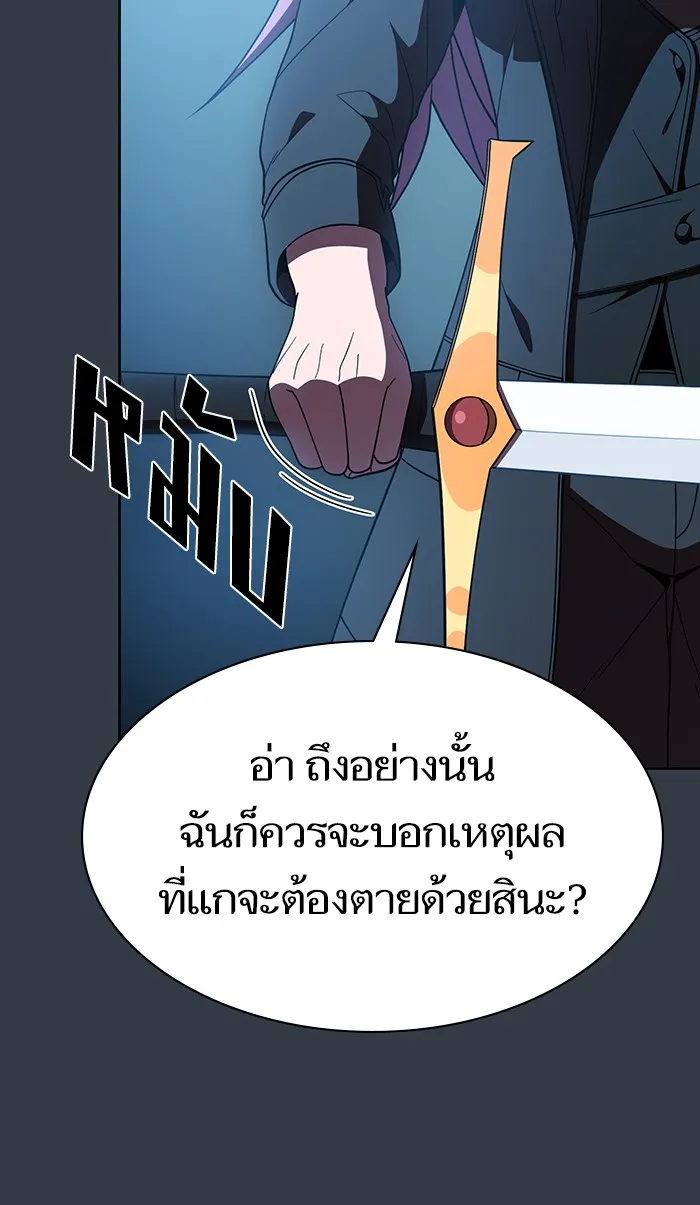 The Tutorial Tower of the Advanced Player – ผู้เล่นขั้นเทพแห่งหอคอยฝึกสอน Chap 65 - Next Chap 66