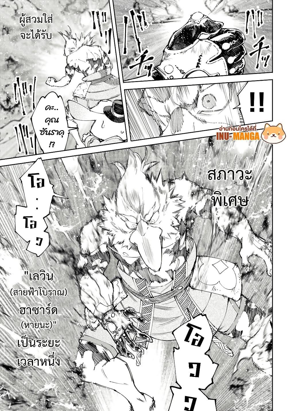 Shangri-La Frontier Chap 215 - Next Chap 216