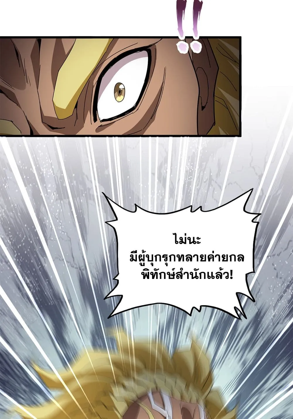 Magic Emperor Chap 843 - Next Chap 844