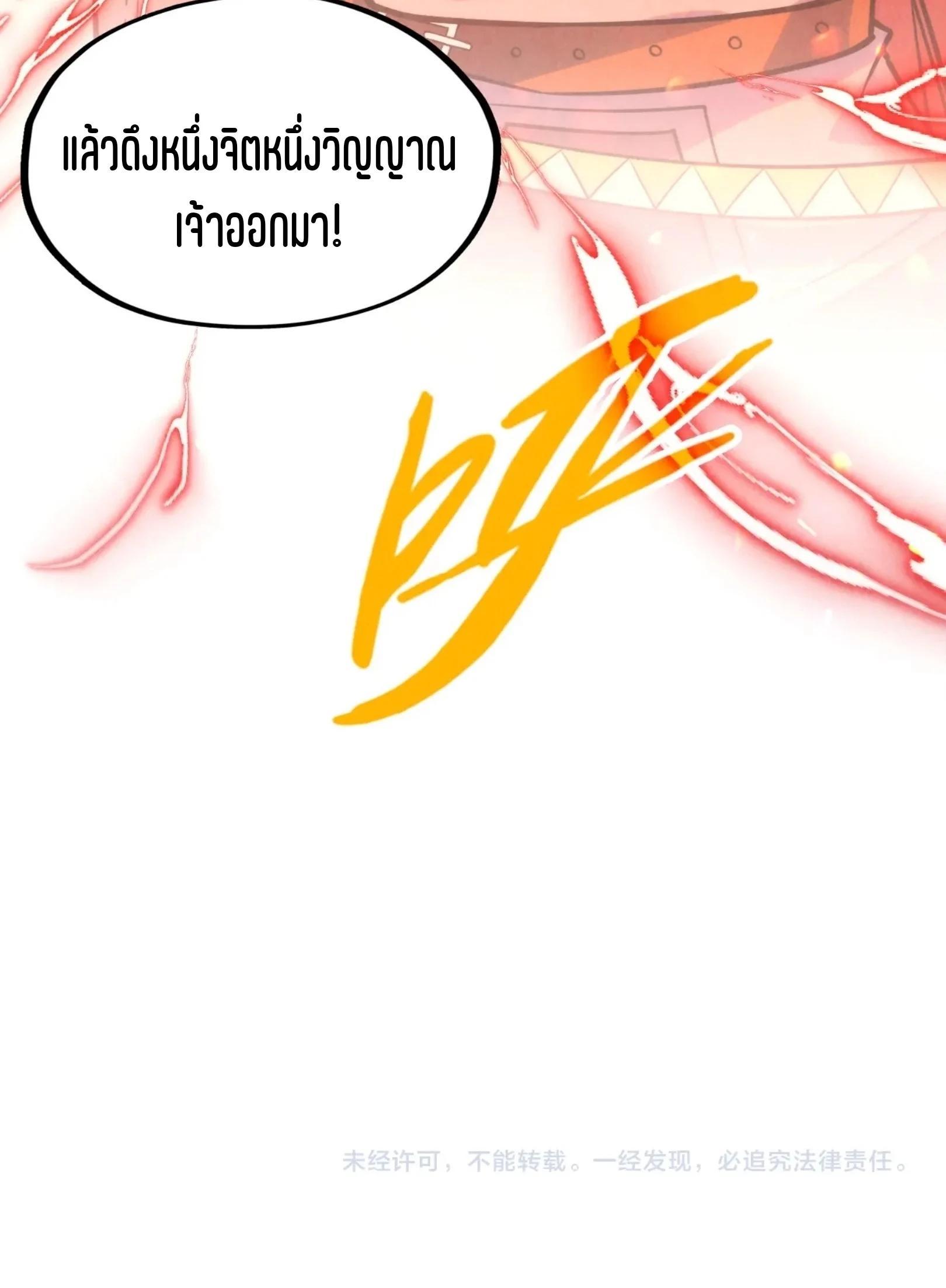 The Eternal Supreme Chap 249 - Next Chap 250