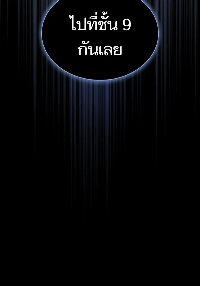 The Tutorial Tower of the Advanced Player – ผู้เล่นขั้นเทพแห่งหอคอยฝึกสอน Chap 140 - Next Chap 141