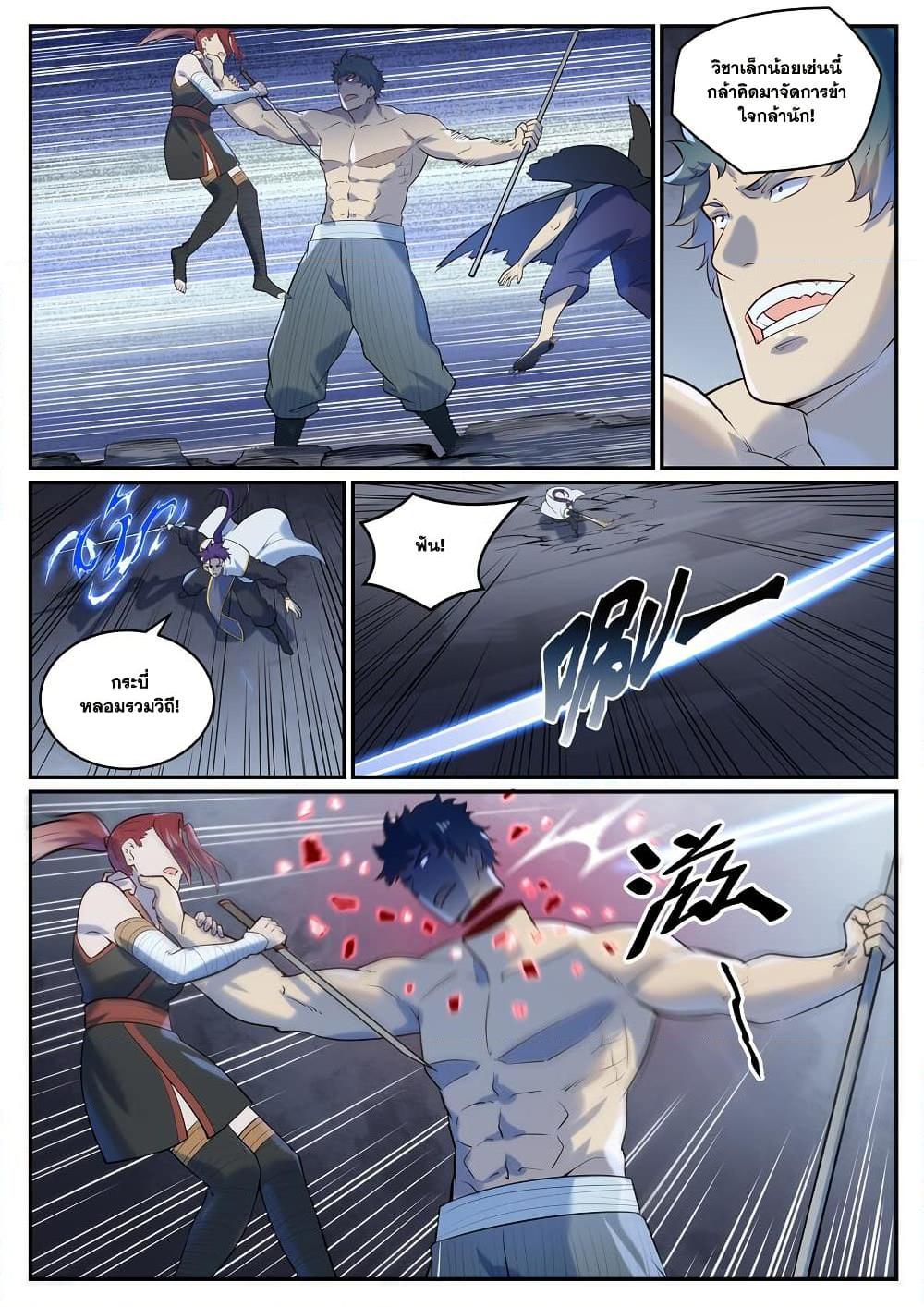 Bailian Chengshen Chap 983 - Next Chap 984