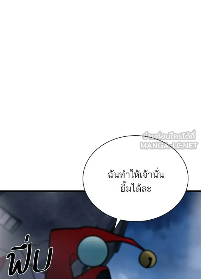 Villain To Kill Chap 225 - Next Chap 226
