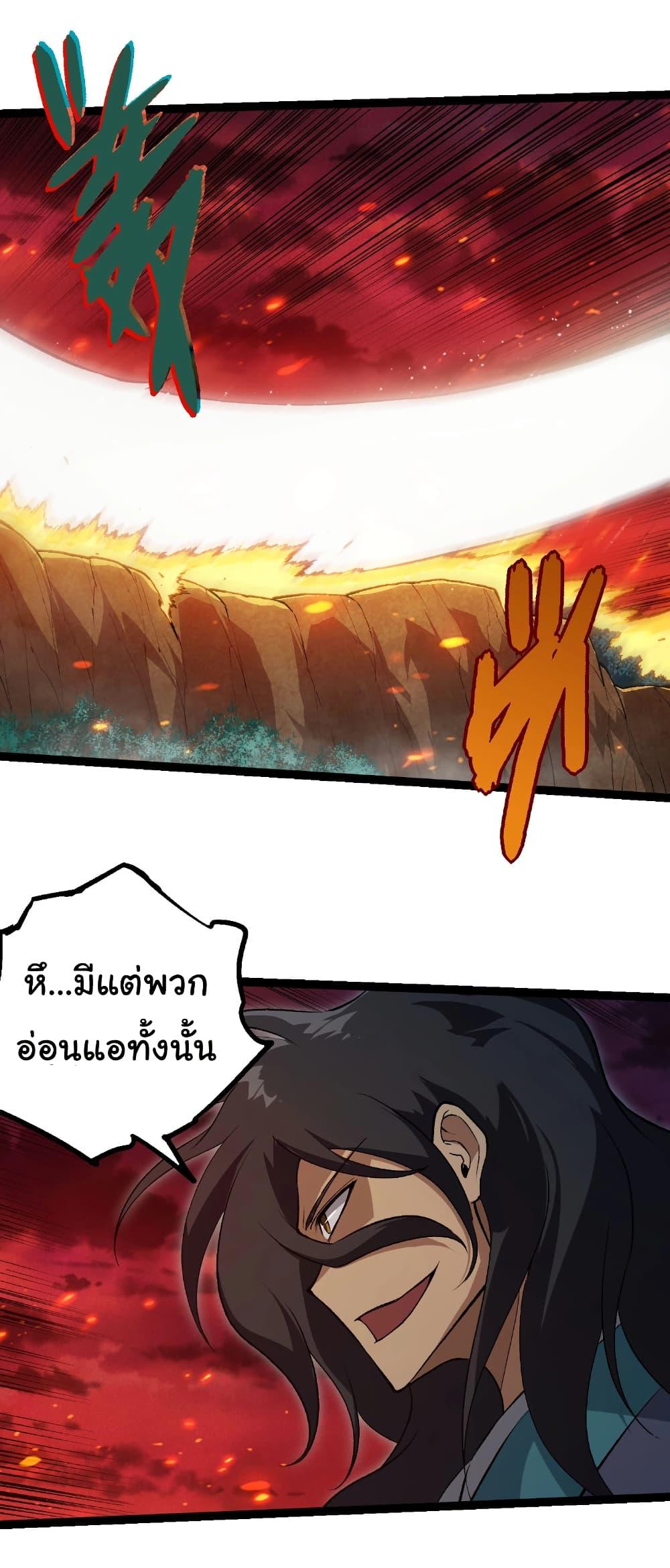 Evolution from the Big Tree Chap 469 - Next Chap 470