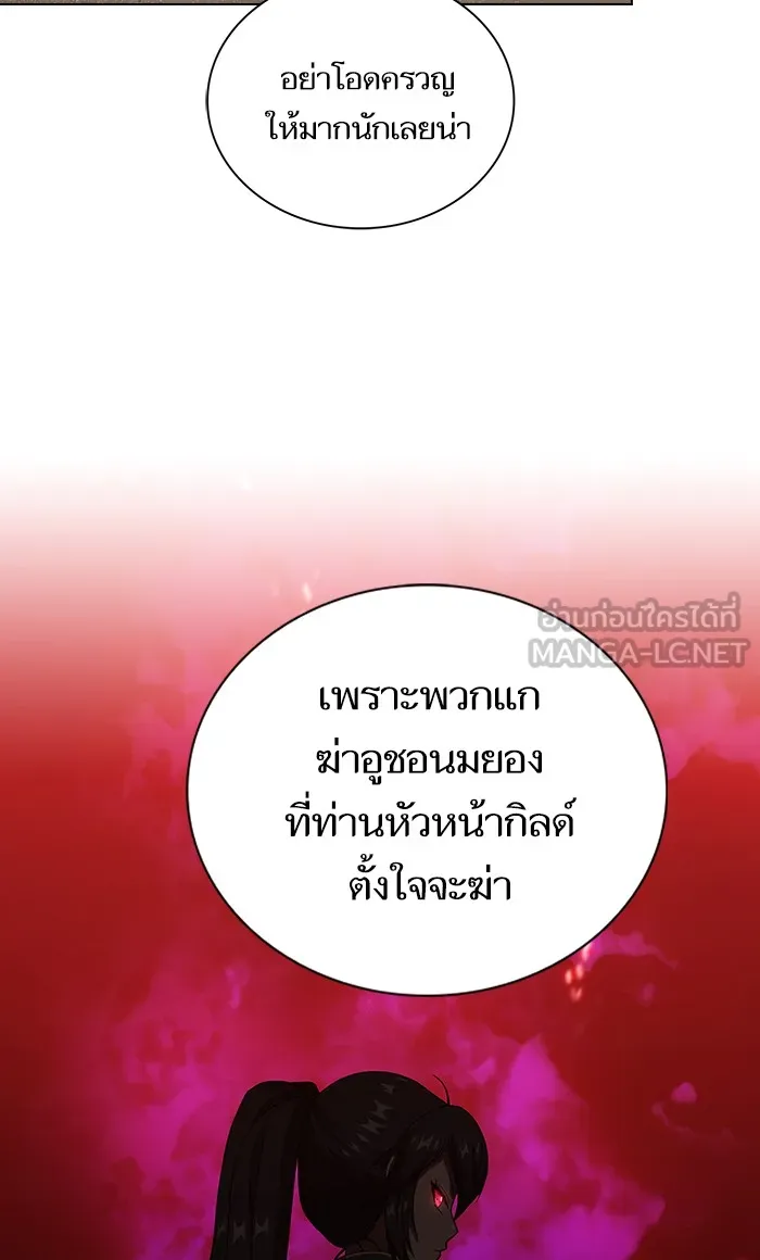 The Tutorial Tower of the Advanced Player – ผู้เล่นขั้นเทพแห่งหอคอยฝึกสอน Chap 47 - Next Chap 48
