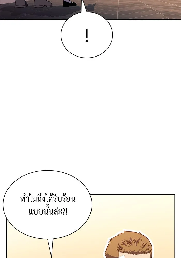 The Regressed Son of a Duke is an Assassin – ลูกชายคนเล็กของดยุกคือมือสังหาร Chap 80 - Next Chap 81