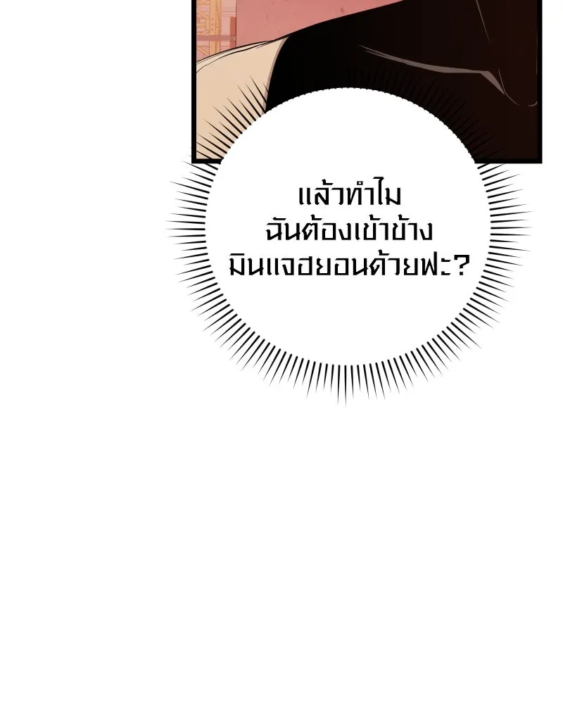 I Obtained a Mythic Item – พลิกชะตาคว้าไอเทมระดับเทพ Chap 110 - Next Chap 111