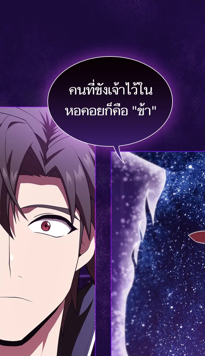 The Tutorial Tower of the Advanced Player – ผู้เล่นขั้นเทพแห่งหอคอยฝึกสอน Chap 85 - Next Chap 86