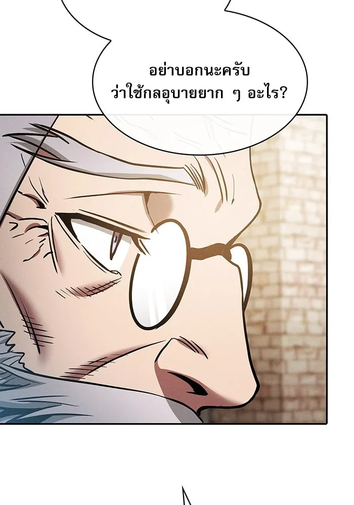 Academy’s Genius Swordmaster – นักดาบอัจฉริยะจากอะคาเดมี Chap 12 - Next Chap 13