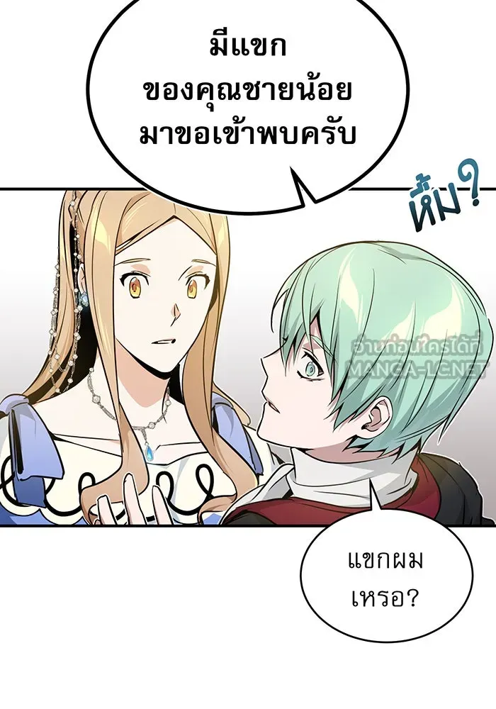 The Dark Magician Transmigrates After 66666 Years – จอมเวทเกิดใหม่ในรอบ 66666 ปี Chap 22 - Next Chap 23