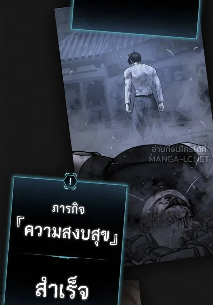 Reality Quest Chap 166 - Next Chap 167