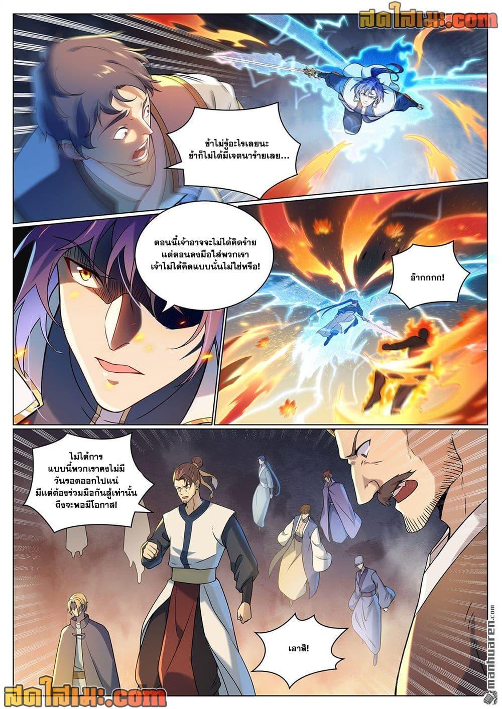 Bailian Chengshen Chap 1095 - Next Chap 1096