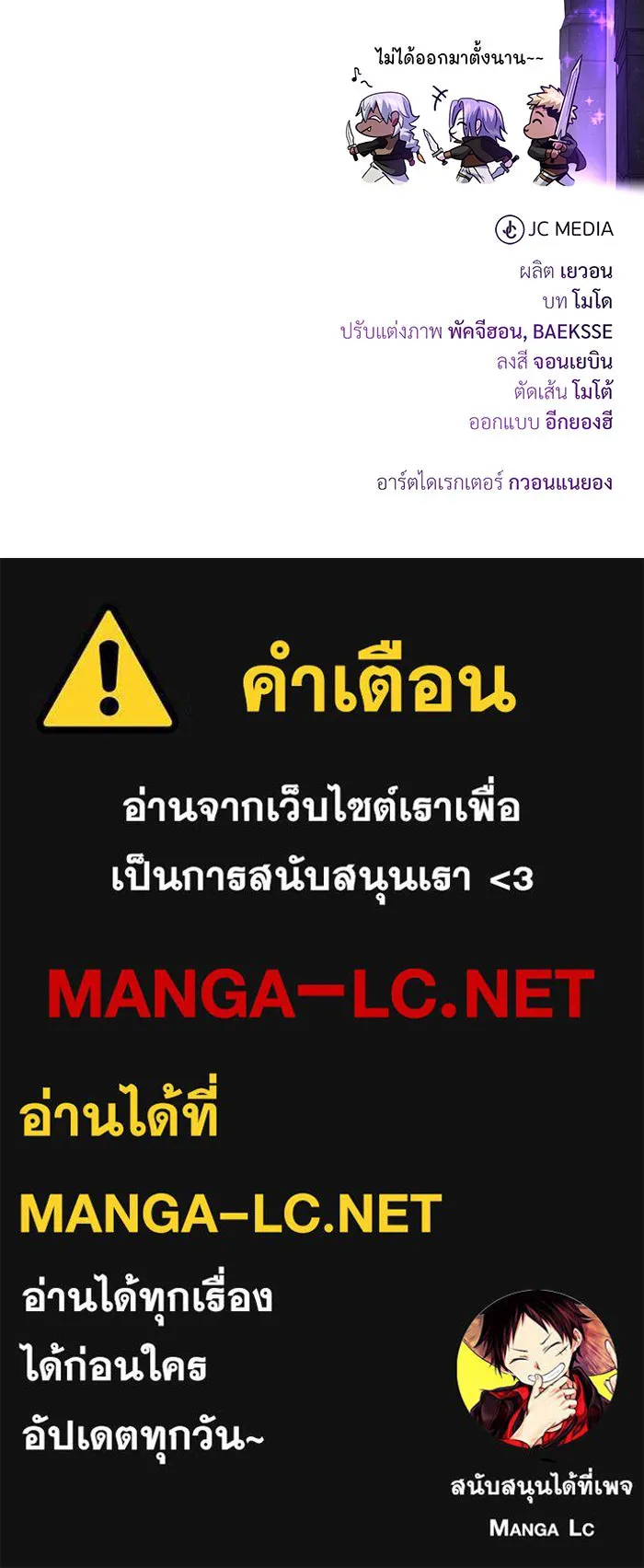 The Dark Magician Transmigrates After 66666 Years – จอมเวทเกิดใหม่ในรอบ 66666 ปี Chap 110 - Next Chap 111