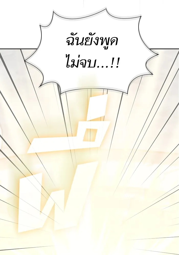 The Tutorial Tower of the Advanced Player – ผู้เล่นขั้นเทพแห่งหอคอยฝึกสอน Chap 141 - Next Chap 142