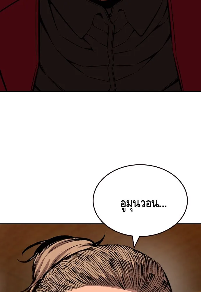 King Game Chap 92 - Next Chap 93