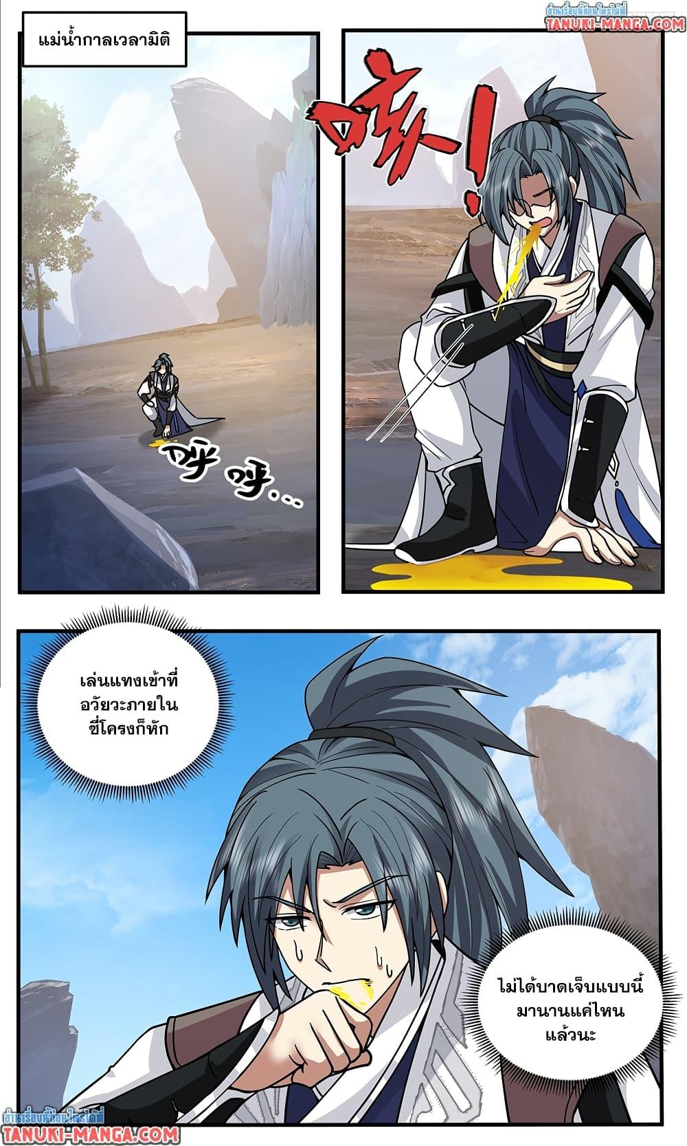 Martial Peak เทพยุทธ์เหนือโลก Chap 3819 - Next Chap 3820