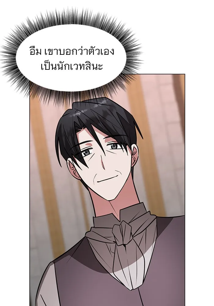 The Academy Is Doomed Chap 75 - Next Chap 76