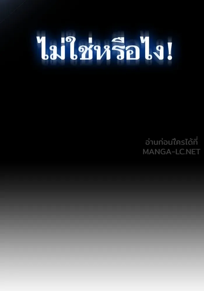 The Tutorial Tower of the Advanced Player – ผู้เล่นขั้นเทพแห่งหอคอยฝึกสอน Chap 148 - Next Chap 149