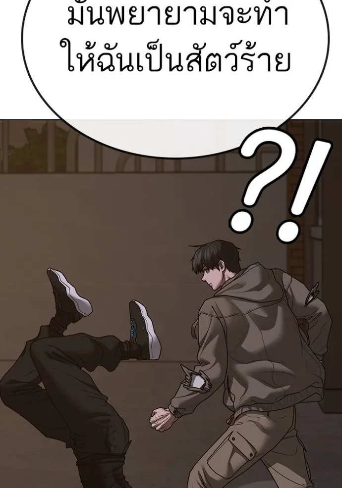 Reality Quest Chap 139 - Next Chap 140