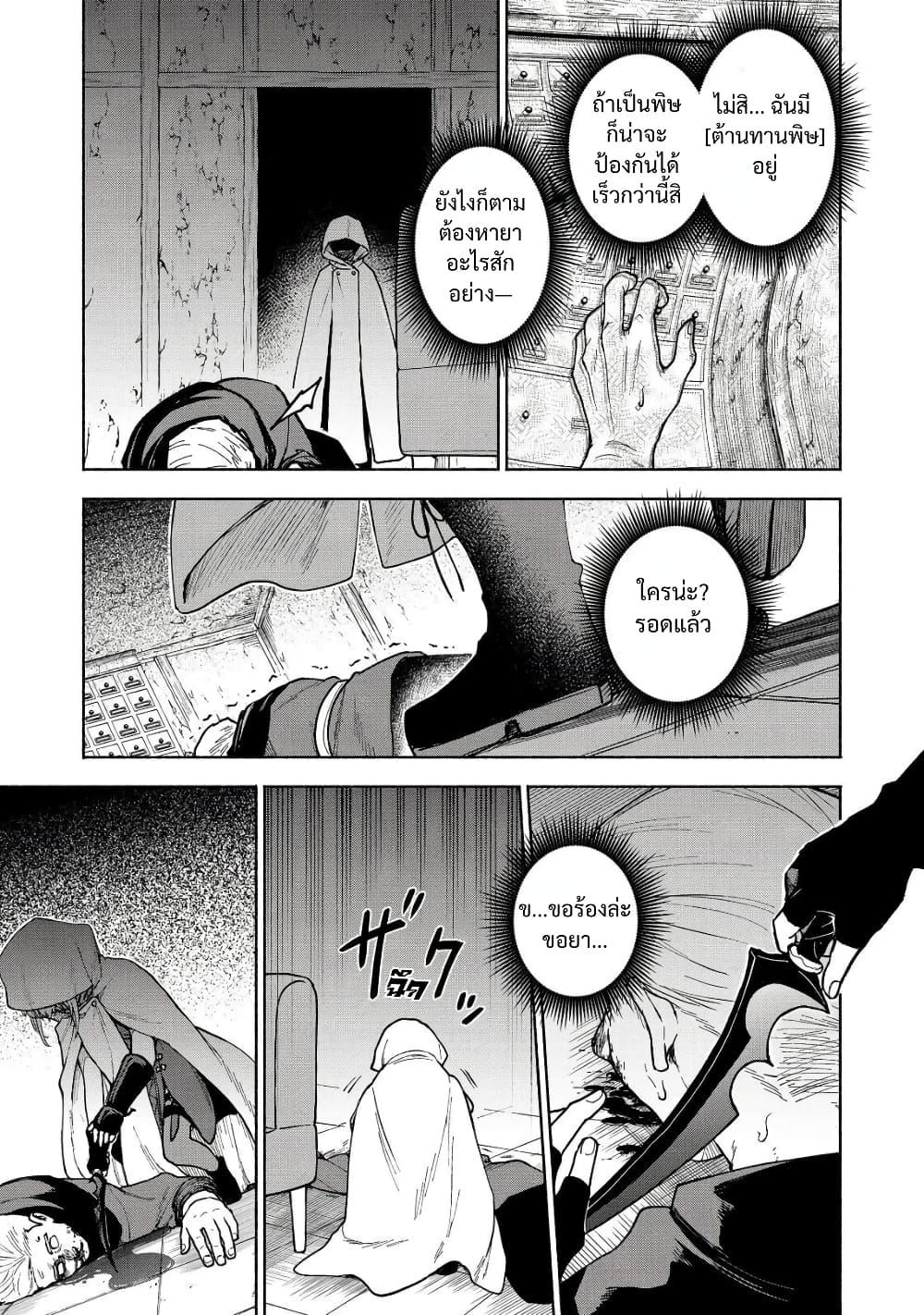 Otome Game no Heroine de Saikyou Survival @COMIC Chap 27 - Next Chap 28