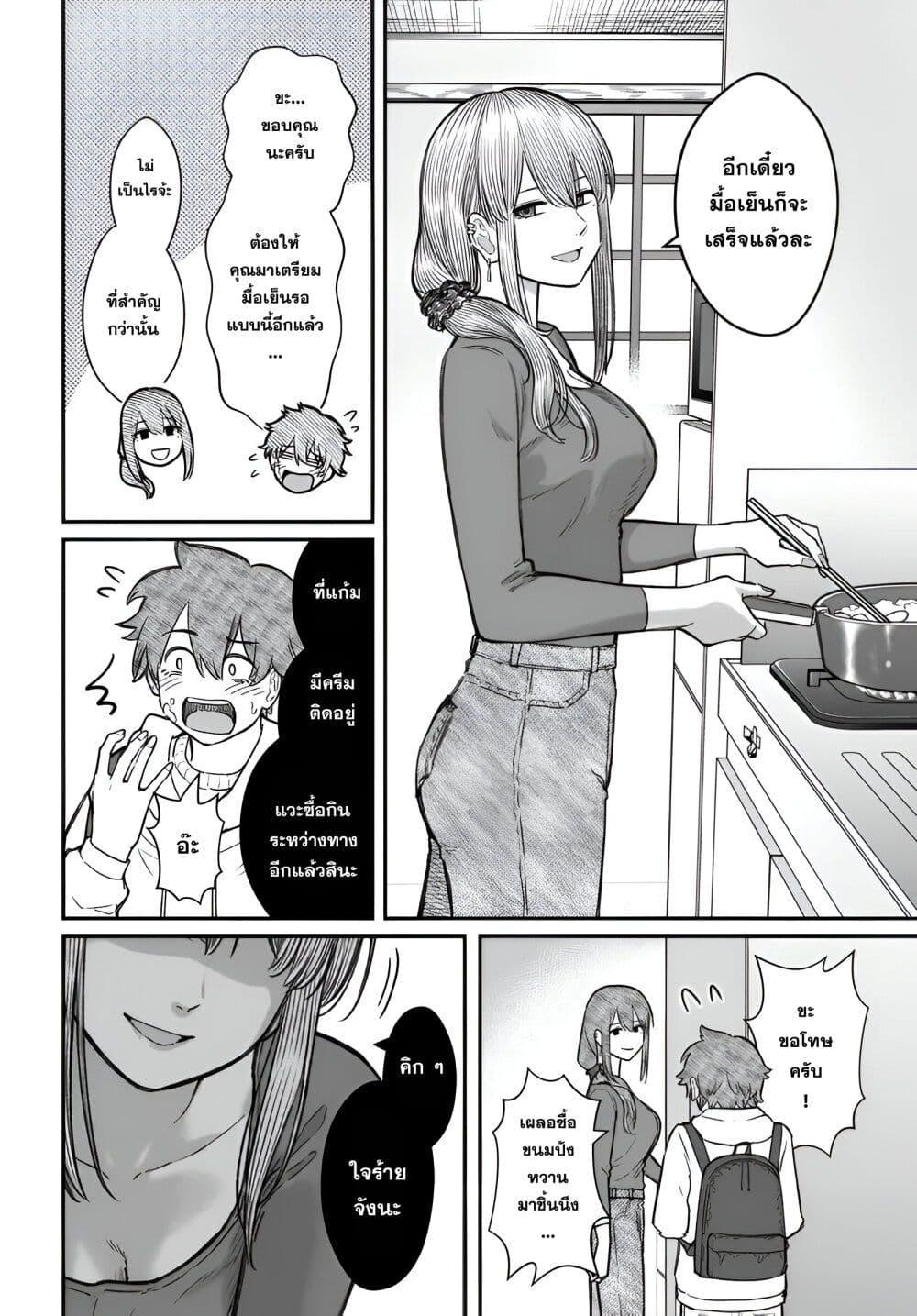 Dame Ningen no Itoshikata Chap 17.1 - Next Chap 18.1