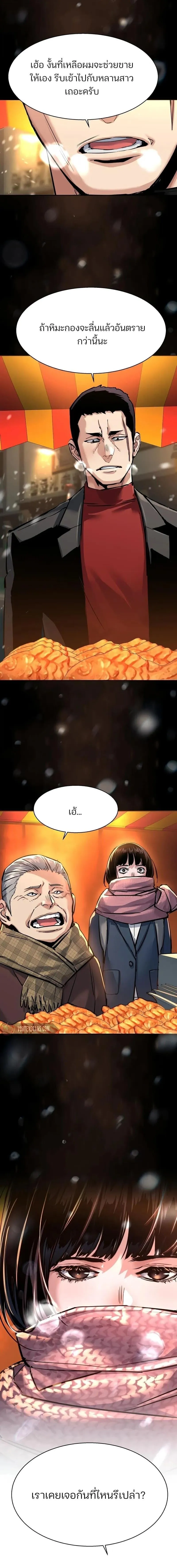 Mercenary Enrollment Chap 265 - Next Chap 266