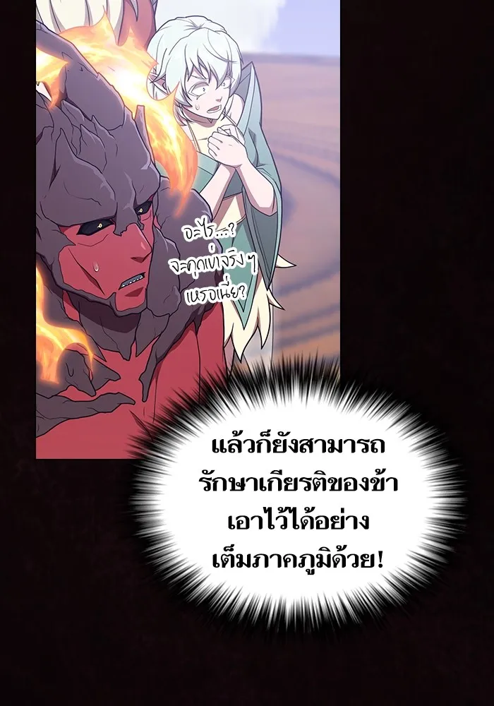 The Tutorial Tower of the Advanced Player – ผู้เล่นขั้นเทพแห่งหอคอยฝึกสอน Chap 180 - Next Chap 181
