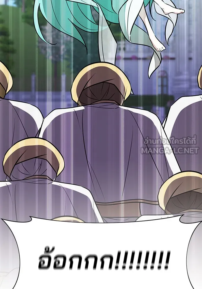 The Academy Is Doomed Chap 68 - Next Chap 69