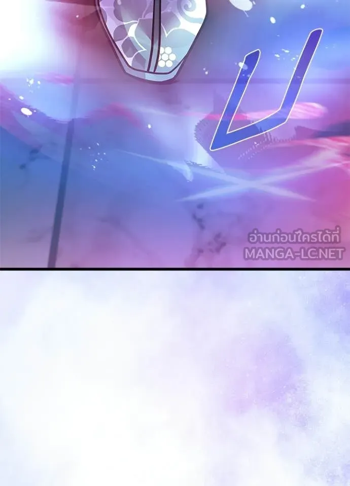 Villain To Kill Chap 205 - Next Chap 206