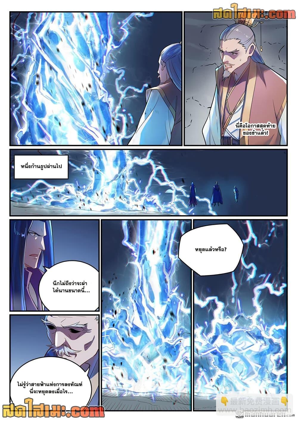 Bailian Chengshen Chap 1104 - Next Chap 1105